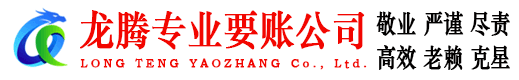 湖州收债公司